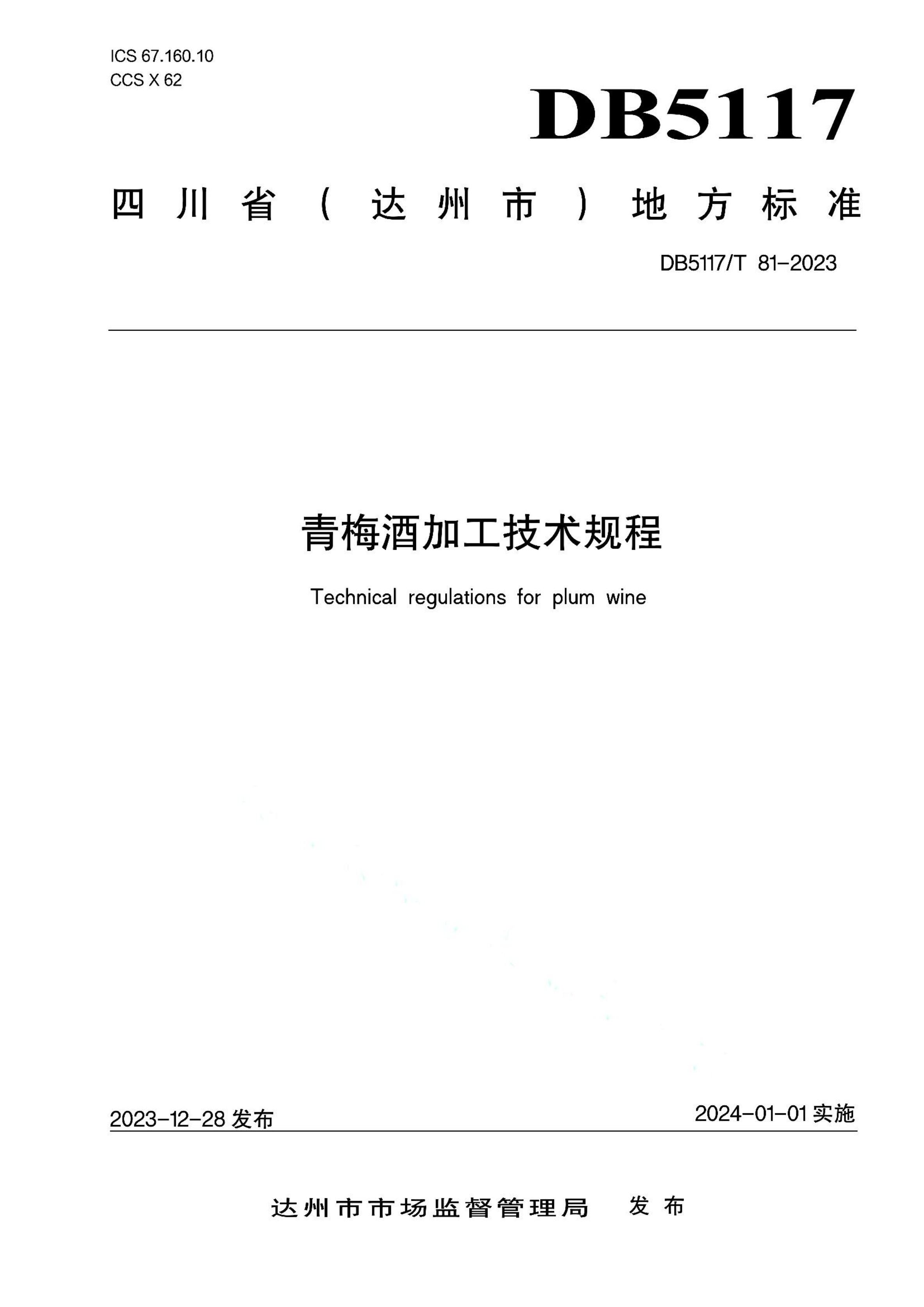 资源详情图